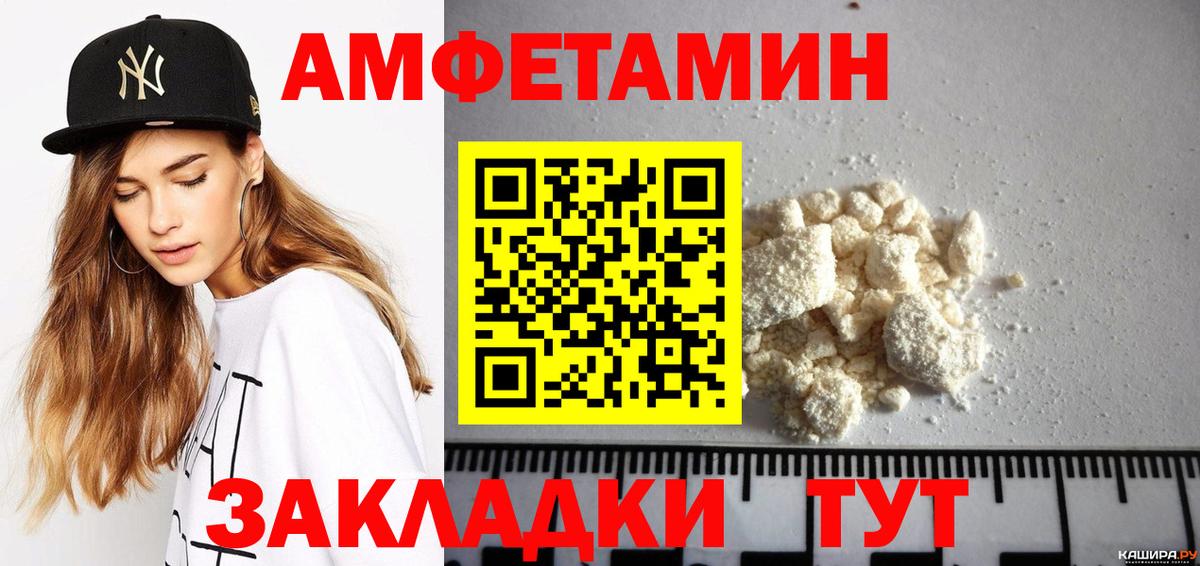 АМФ 97%  Вход с VPN  Amphetamine  Кинель 