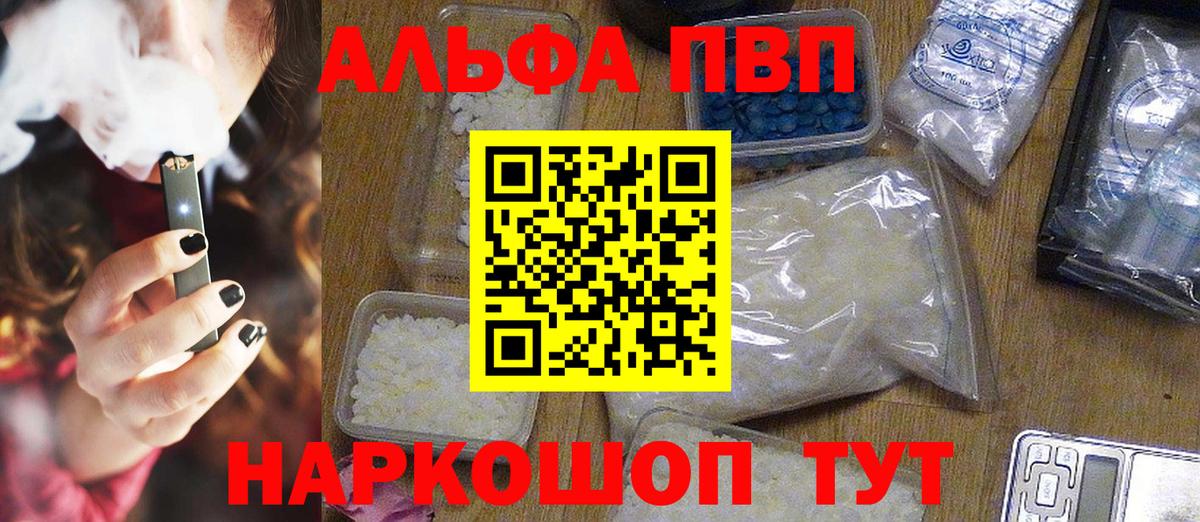 A PVP кристаллы Кинель