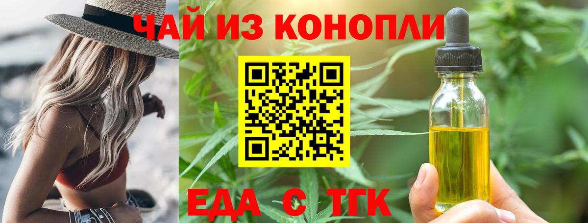 Печенье с ТГК марихуана  Вход с VPN  Кинель 