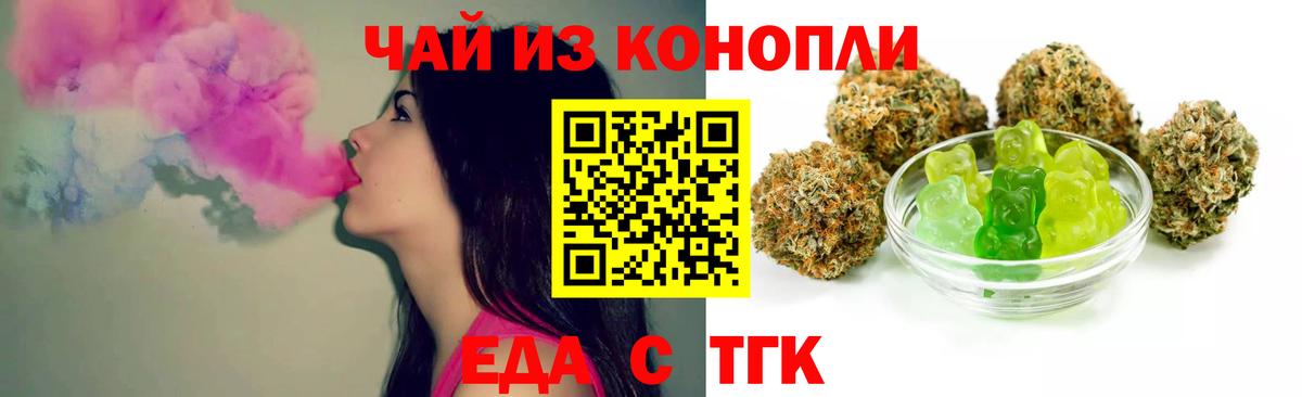 Печенье с ТГК марихуана Кинель