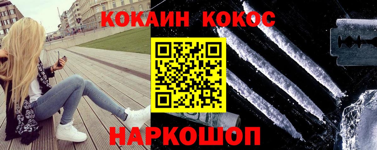 COCAIN Колумбийский Кинель