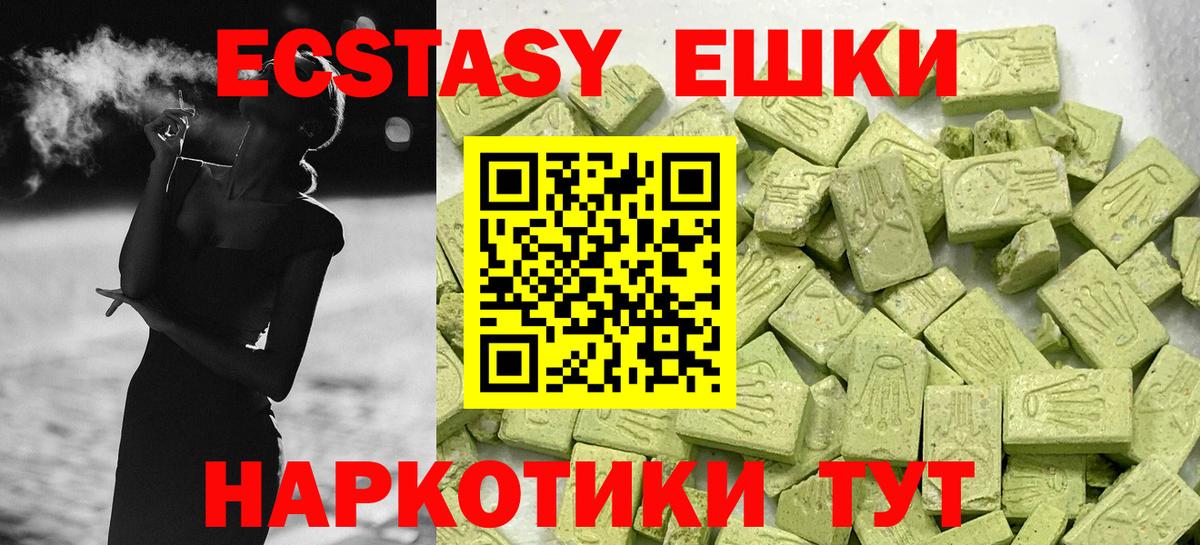 Экстази 280мг Кинель