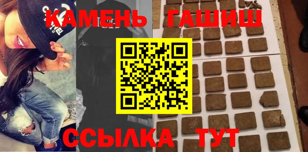 ГАШ индика сатива  ГАШ хэш  Вход с VPN  Кинель 