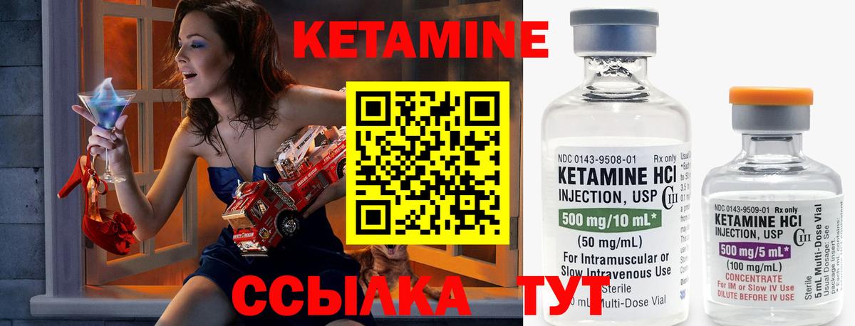Кетамин ketamine Кинель