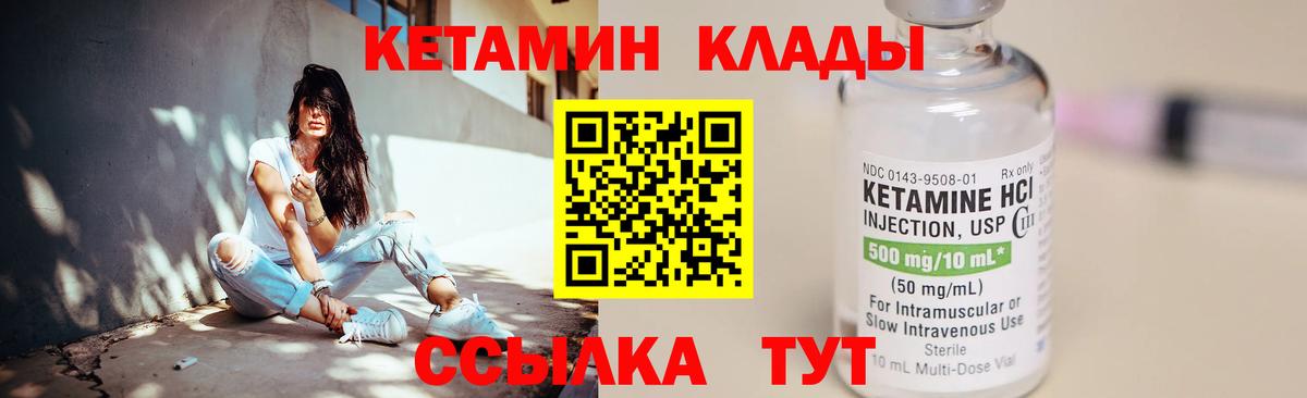 Кетамин ketamine  Вход с VPN  Кинель 