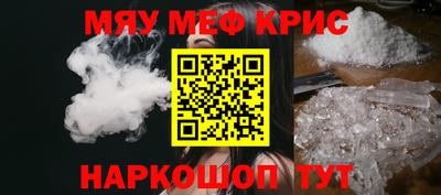 кристаллы Краснодар