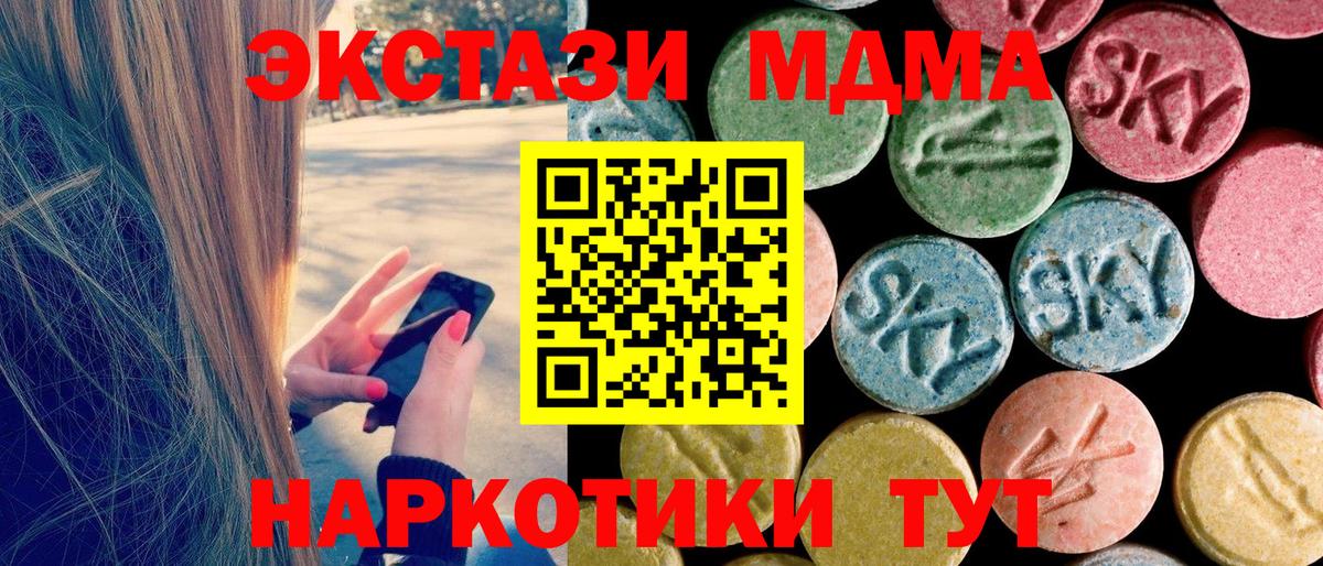 MDMA кристаллы Кинель