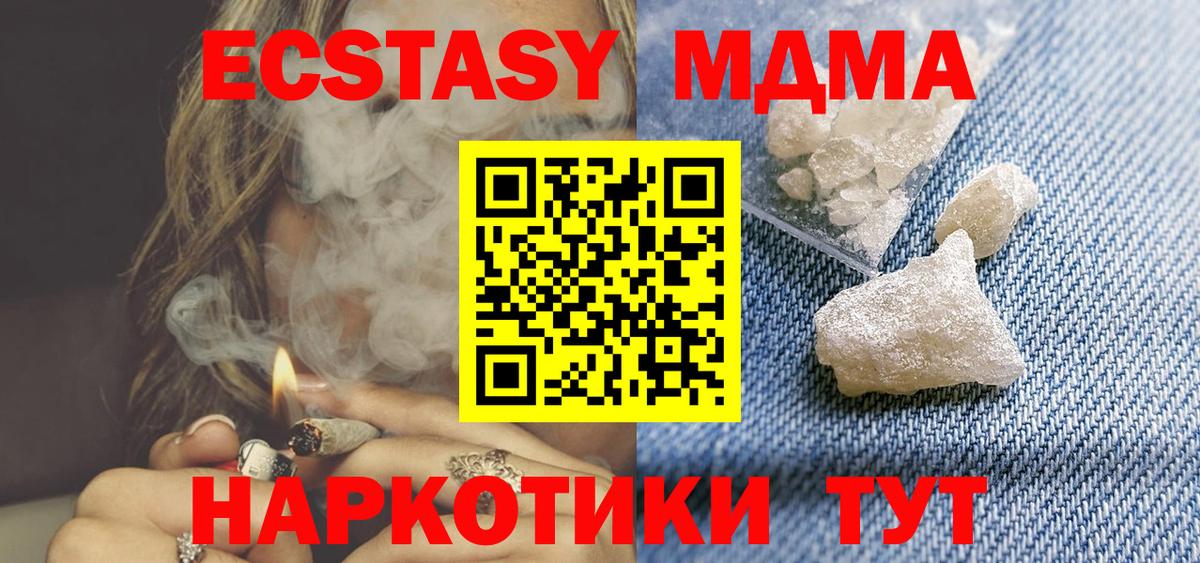 MDMA VHQ  МДМА VHQ  Кинель  Вход с VPN 