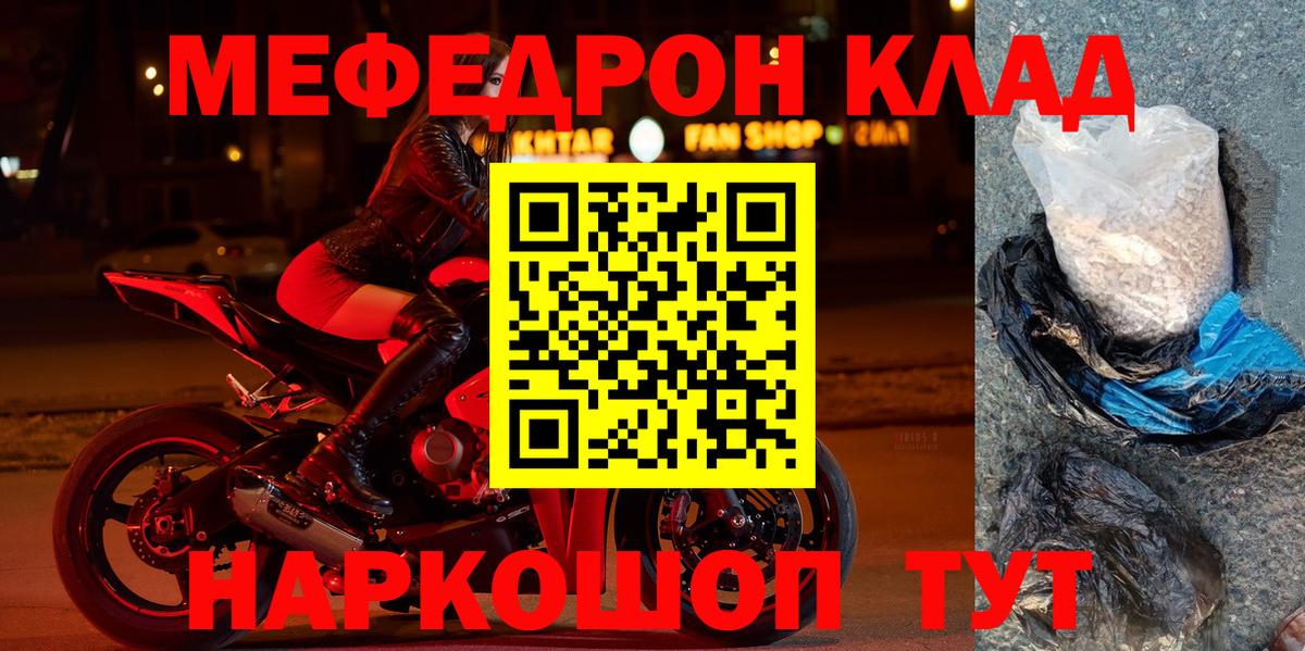 Мефедрон  Меф 4 MMC  Кинель  МЯУ-МЯУ  ОМГ ОМГ ТОР  Вход с VPN  Меф мука 