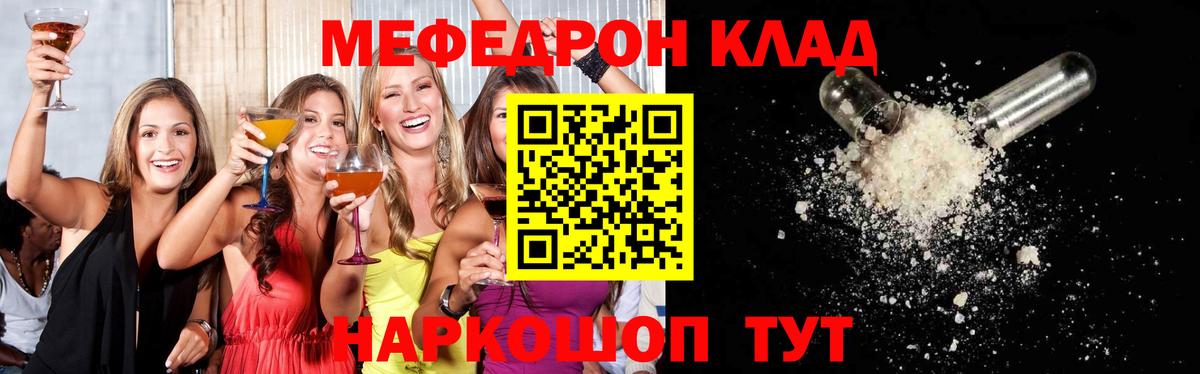Меф мяу мяу кристаллы Кинель