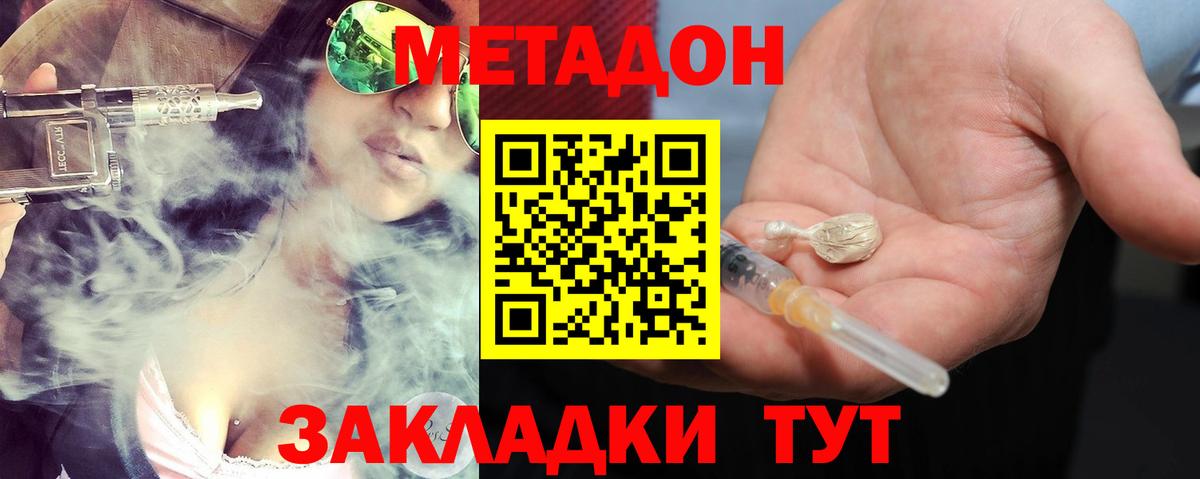 сайты даркнета наркотические препараты  Метадон белоснежный  Вход с VPN  Метадон кристалл  Кинель 