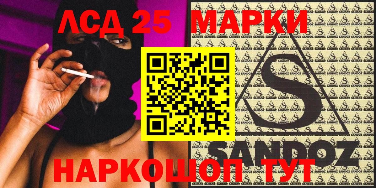 Марки NBOMe 1,8мг Кинель