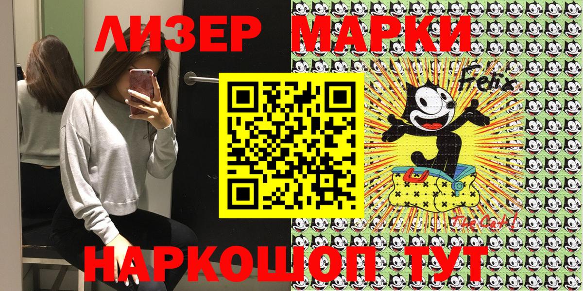 Наркотические марки 1,8мг  Вход с VPN  Наркотические марки 1,8мг  Кинель 