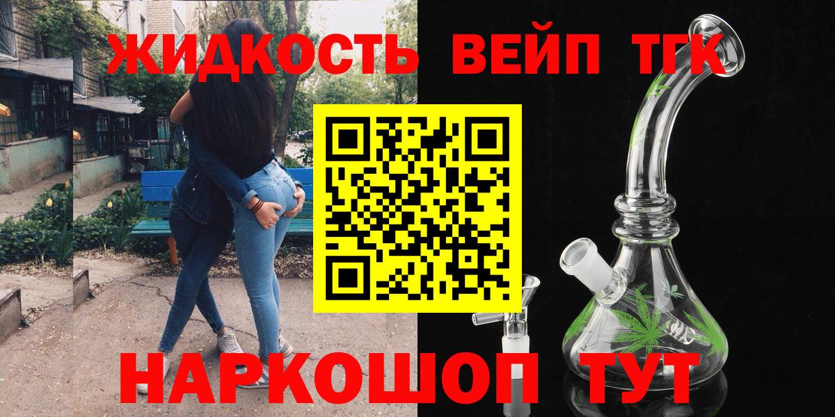 купить   Дистиллят ТГК вейп с тгк  Вход с VPN  Кинель 